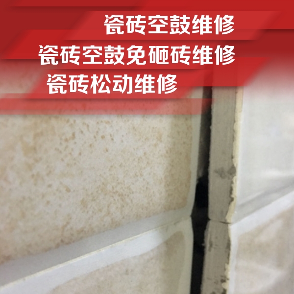 兴县瓷砖空鼓维修公司分享瓷砖胶薄贴法的具体操作步骤